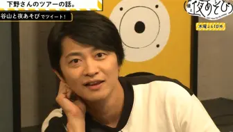 声優と夜あそび 木 浪川大輔 吉野裕行 15 Abematv Niconico 哔哩哔哩 Bilibili