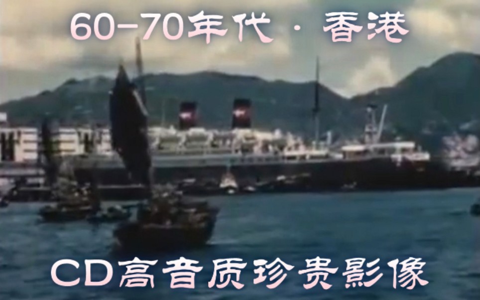 [图]【CD音轨MV】每当变幻时 许冠英 高音质 『60年代香港』70年代 七十年代 珍贵影像