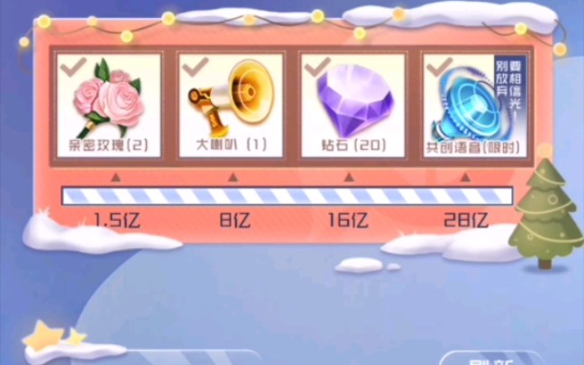 王者荣耀迪迦奥特曼语音包领取方法