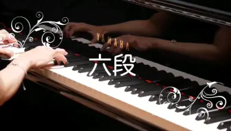 筝曲 六段の調 Atsuko Yoshida 12 1 3 哔哩哔哩 Bilibili