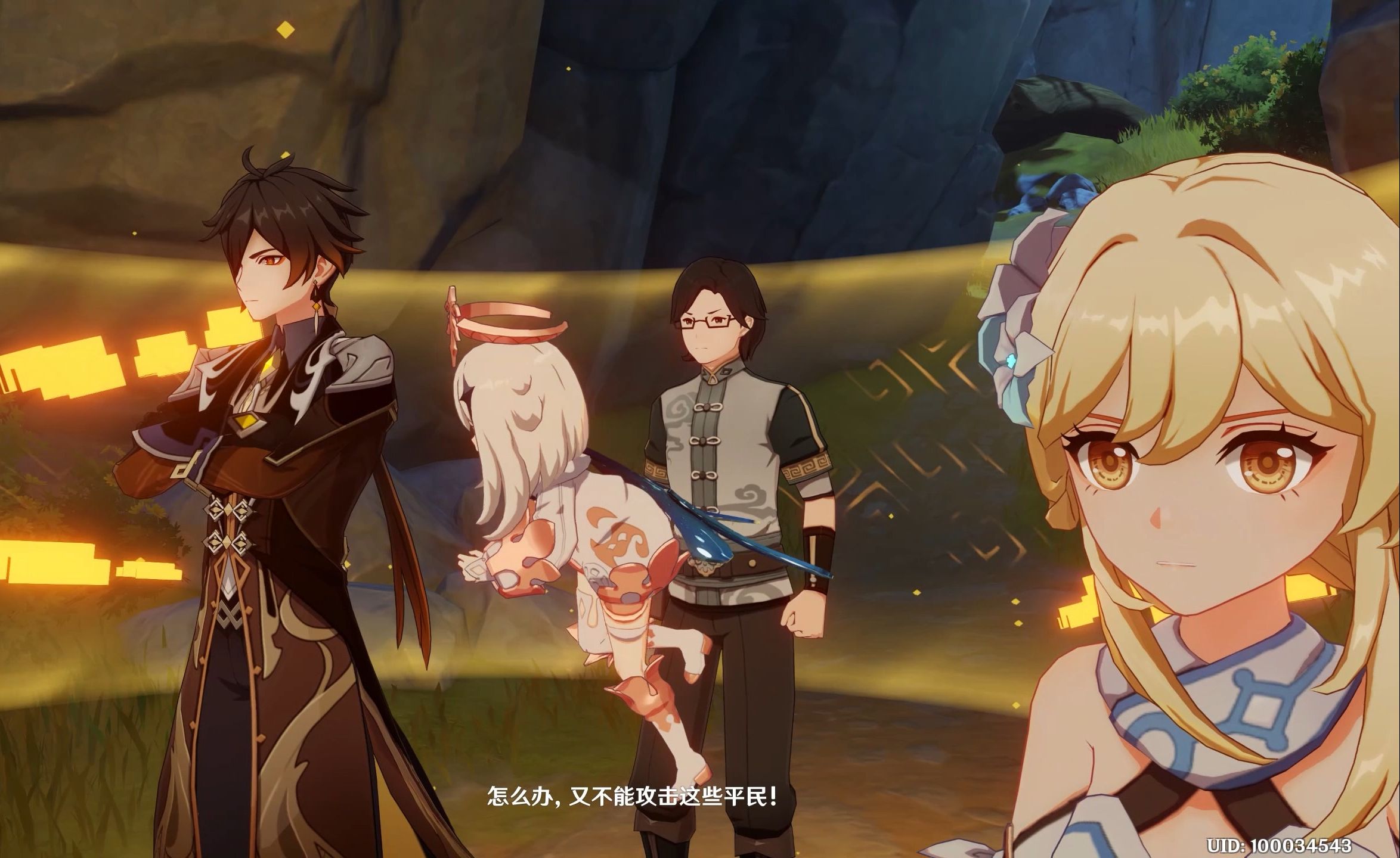 【原神】钟离传说任务 第二章:匪石