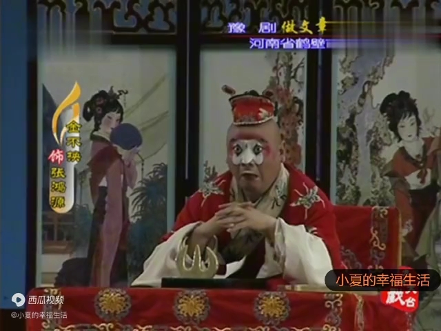 《豫剧做文章全场》