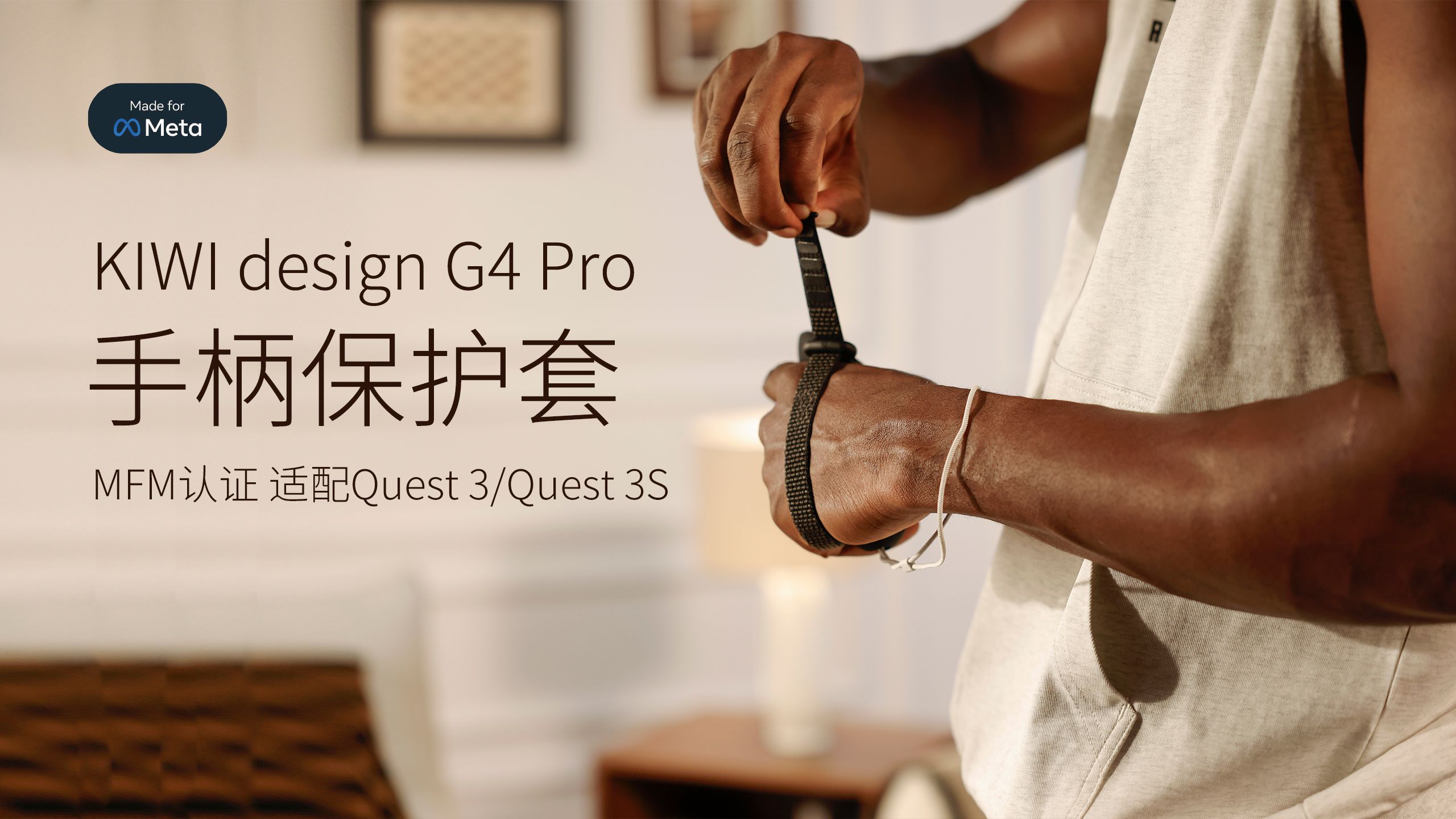 【适配Quest 3/3S】KIWI design G4 Pro 手柄保护套上新哔哩哔哩bilibili