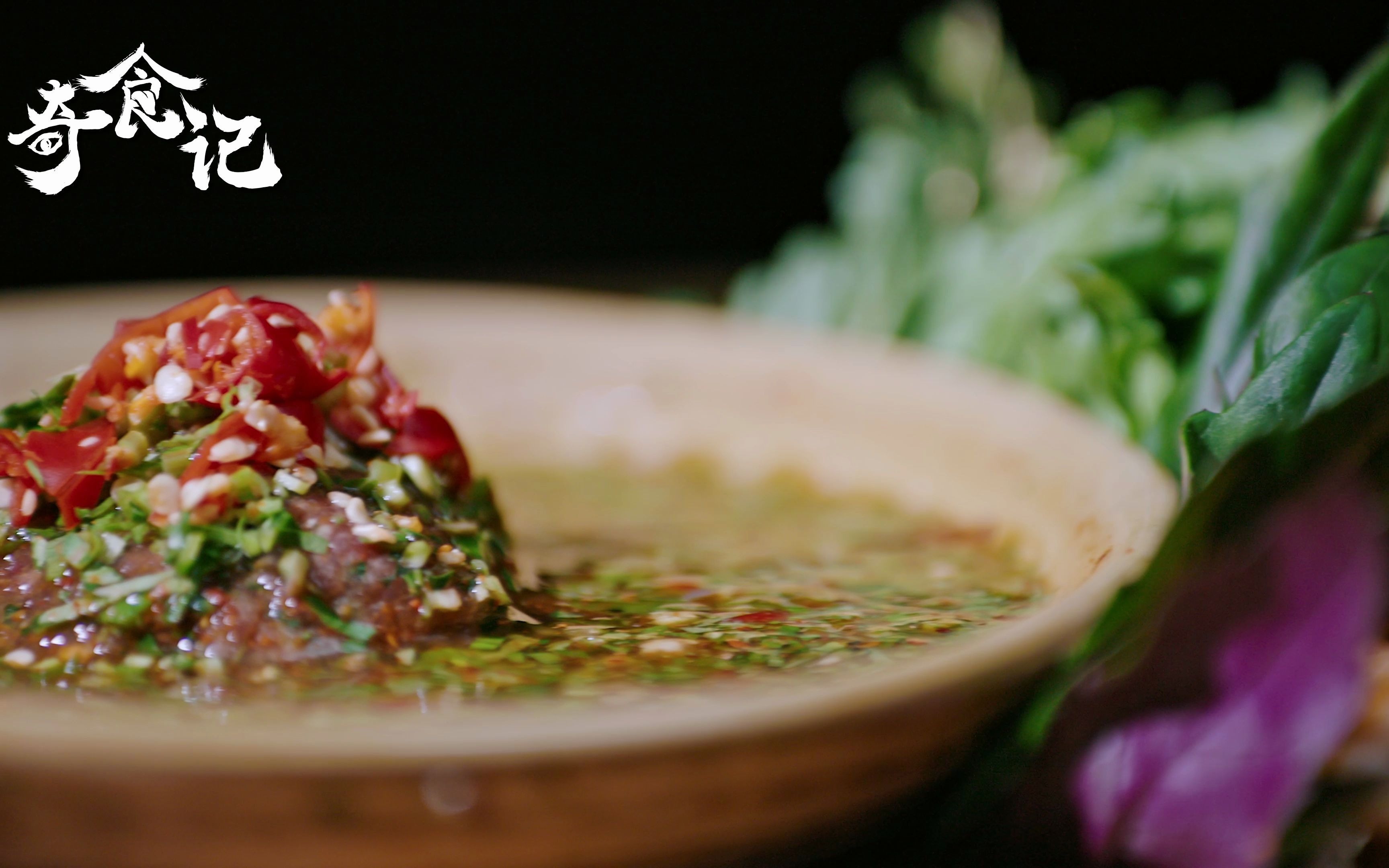 奇食记第1集预告接受无能or欲罢不能