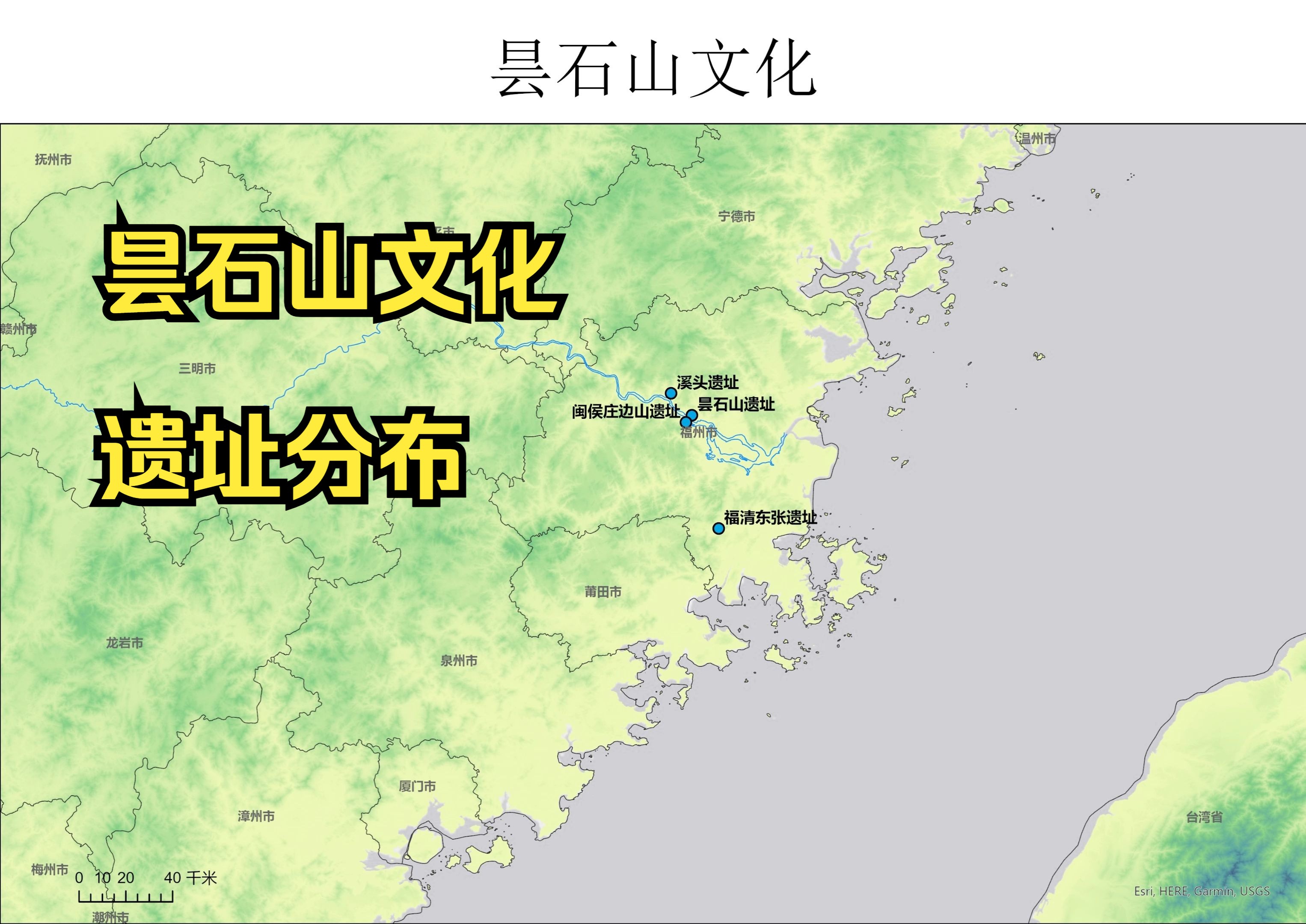 【Arcgis】昙石山文化的遗址分布哔哩哔哩bilibili