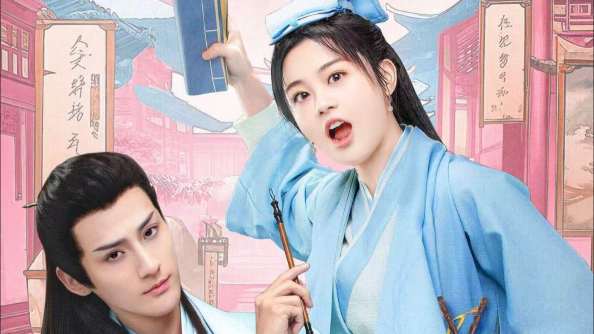 古装剧《吾家才女初长成》预告:才女变文盲智斗弱夫子
