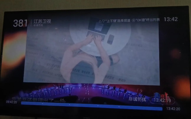 【放送文化】中国IPTV湖南(芒果大电视) (长沙CHANGSHA) 频道列表 2023/10/6哔哩哔哩bilibili