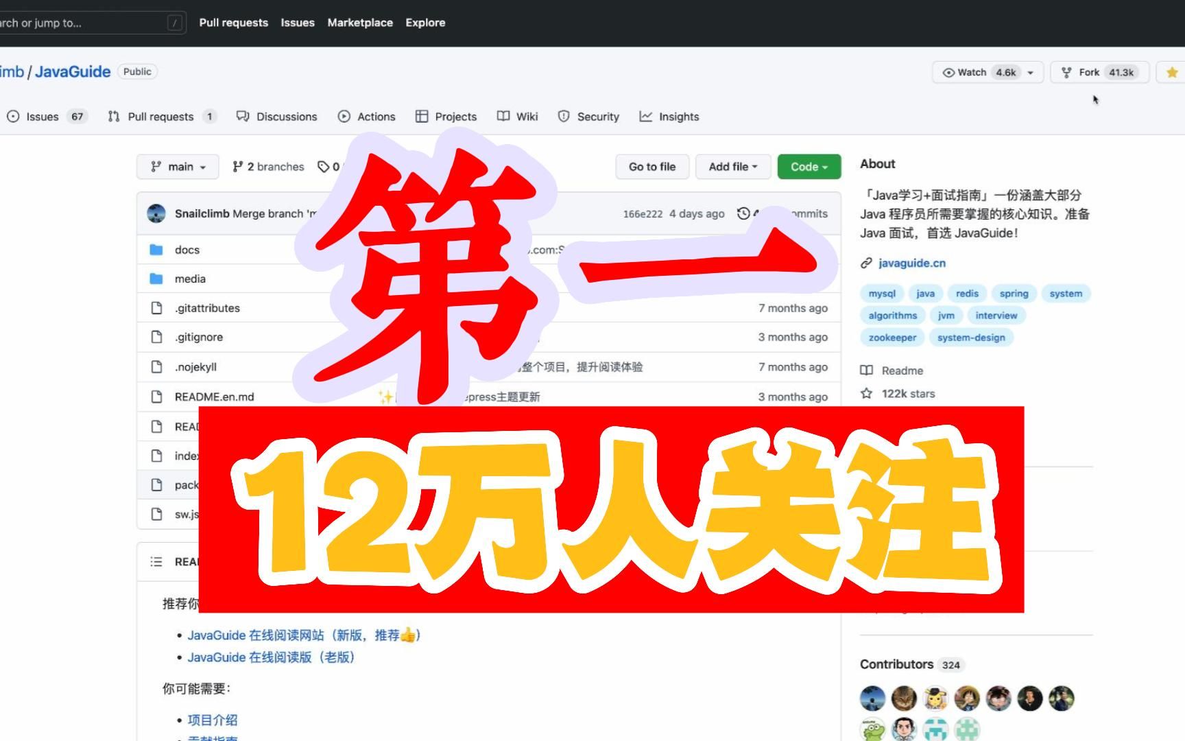 Github排名第一的Java自学项目,12万人关注!哔哩哔哩bilibili