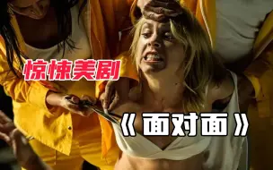 Download Video: 一口气看完《面对面》女人为躲避监Y追责，居然躲进了篮球框里