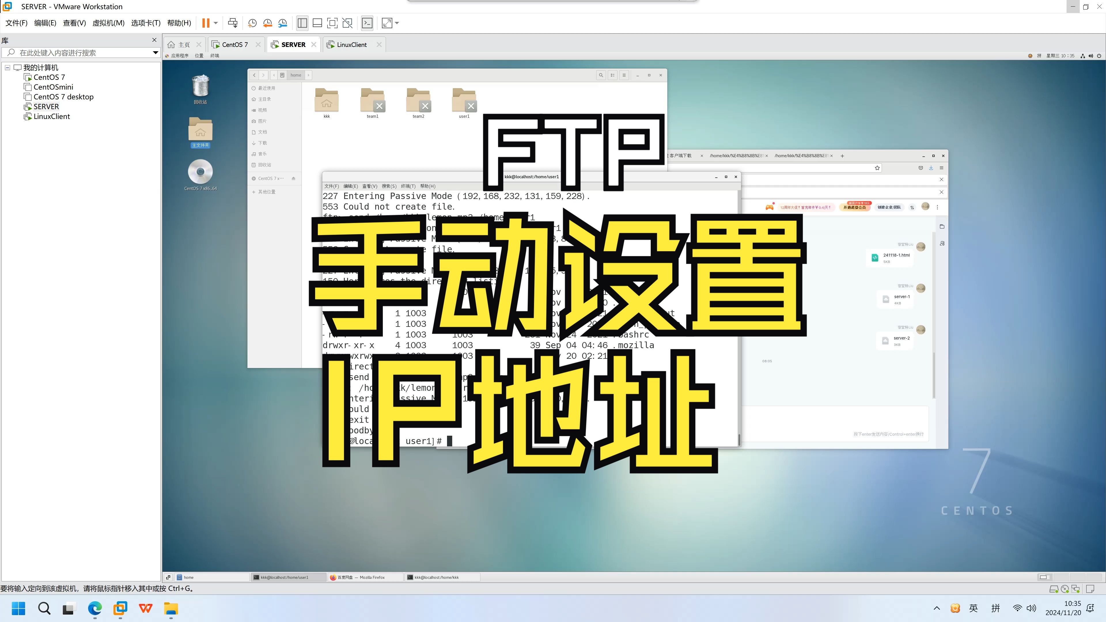 FTP手动设置IP地址哔哩哔哩bilibili