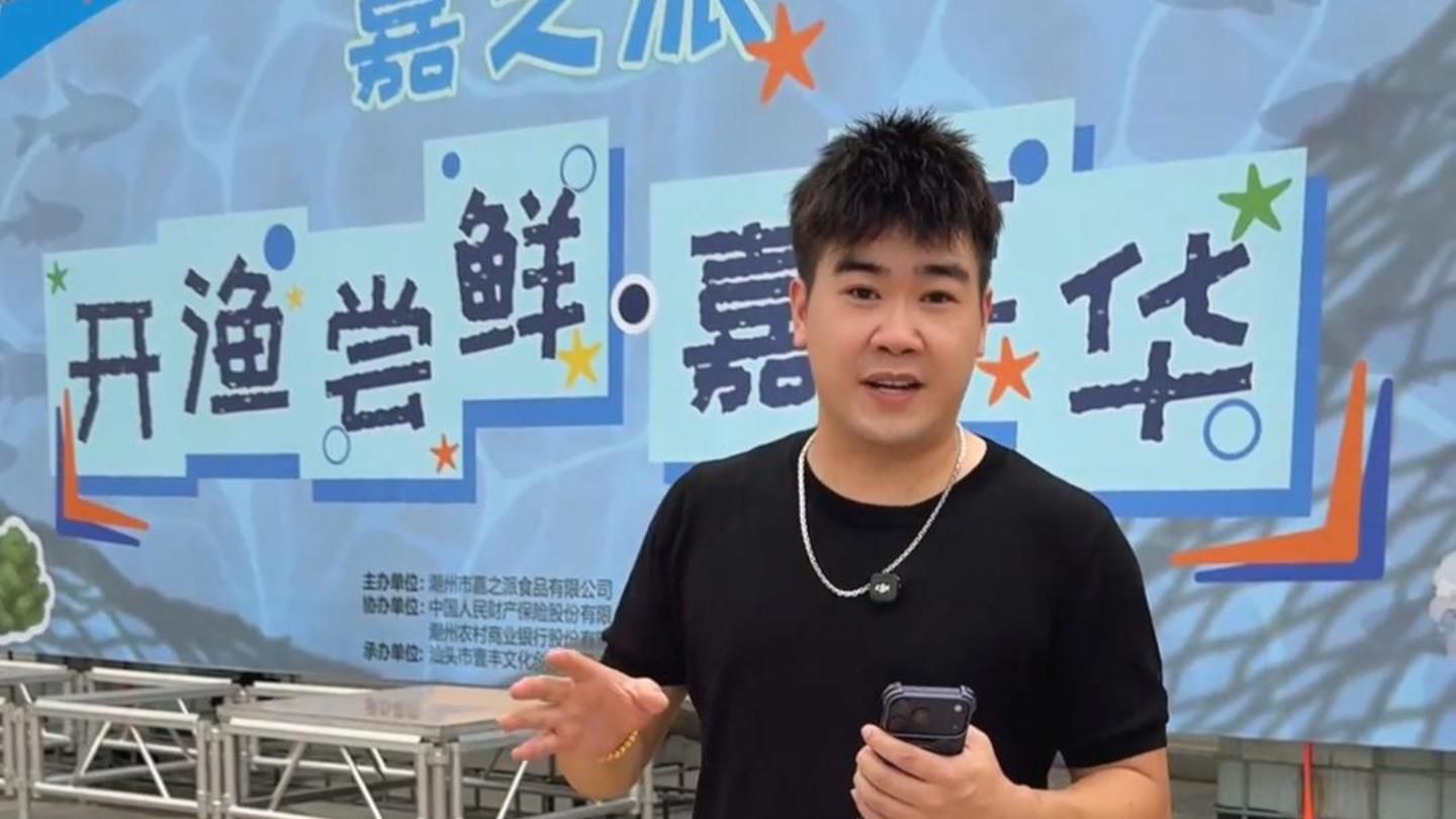 开渔