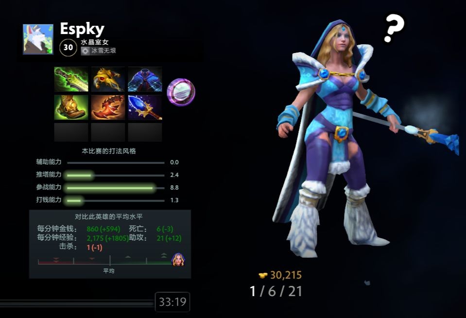 【DOTA2】电 竞 萌 新DOTA2第一视角