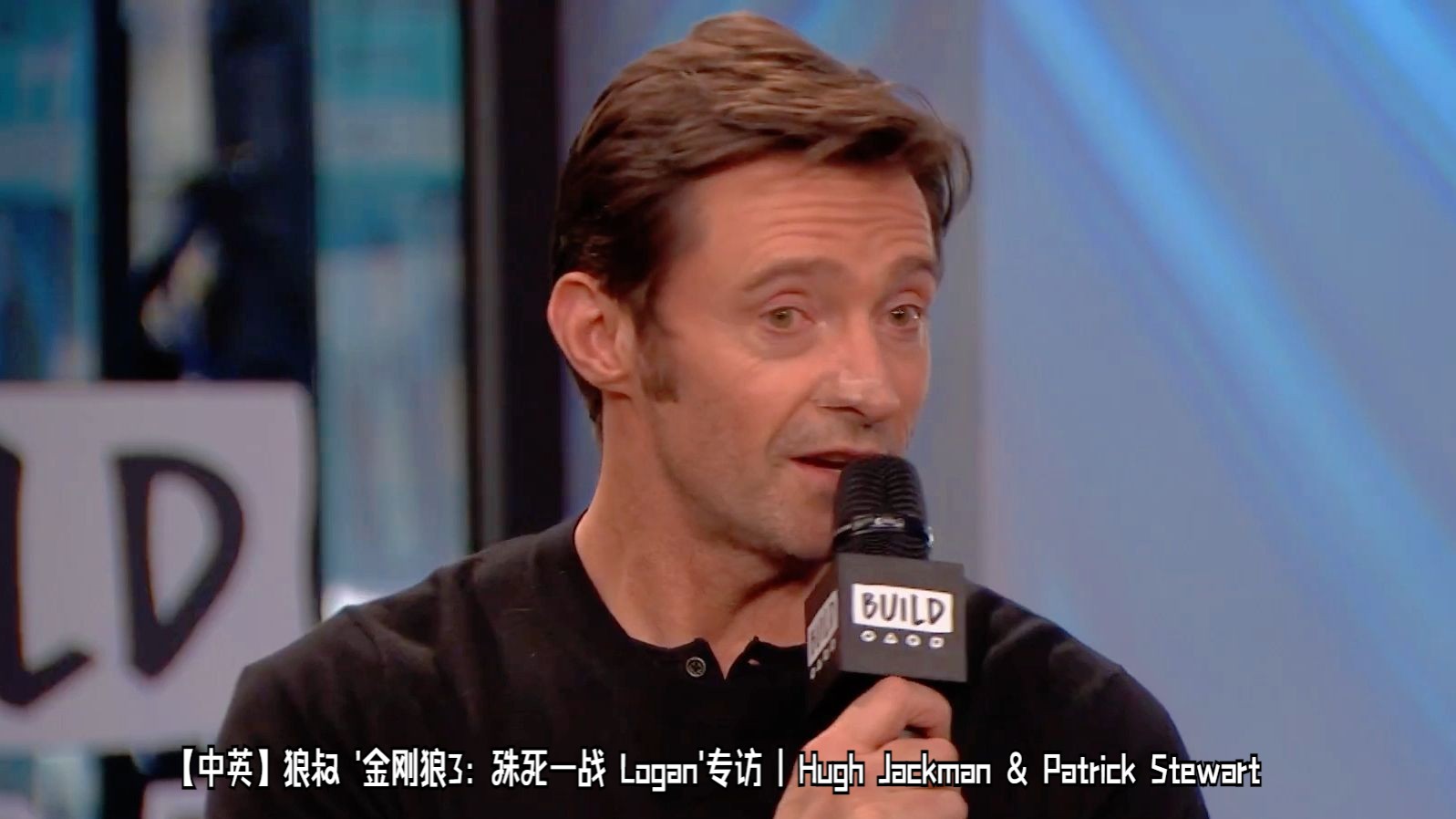 [图]【中英】狼叔 '金刚狼3：殊死一战 Logan'专访 | 休杰克曼 Hugh Jackman & Patrick Stewart