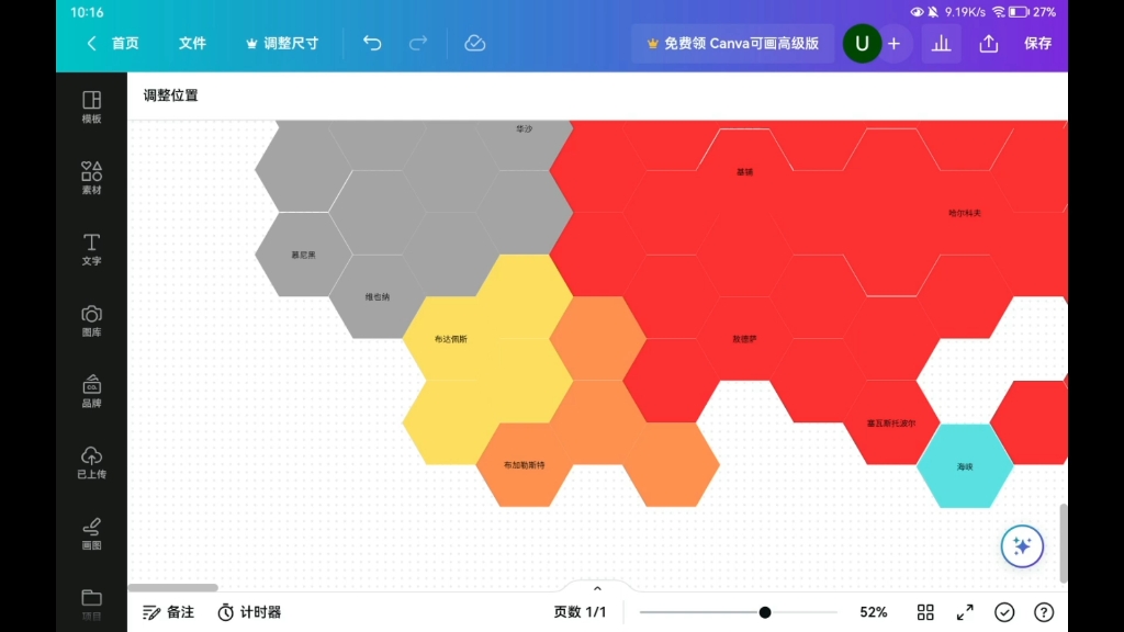 本次兵棋,由 斯塔林 联合创作