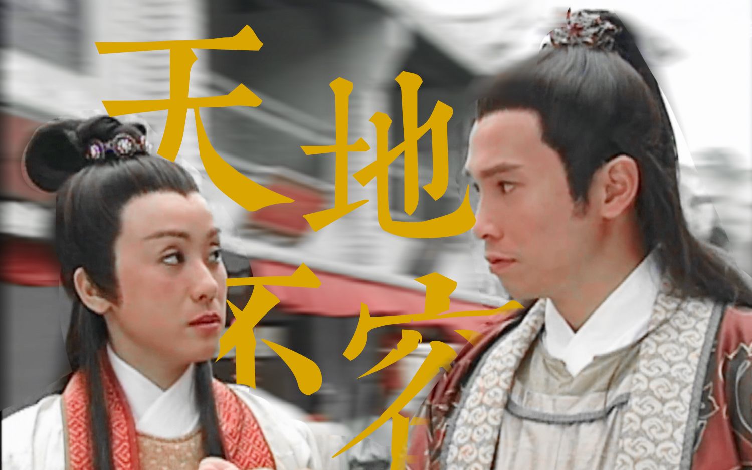 无关性别的爱◎斐喜71高斐×令狐喜◎陈豪×盖鸣晖◎金牌冰人