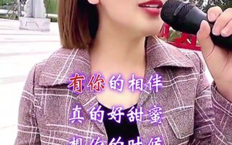 有你的相伴真的好甜蜜,哔哩哔哩bilibili