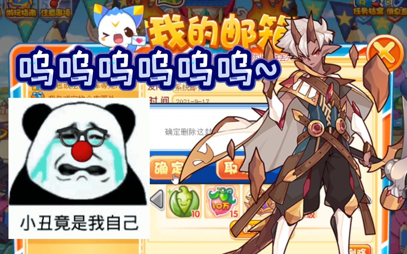 把粉丝岩亚之子开没了._洛克王国