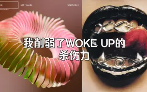 Скачать видео: 强行把Woke Up改成夏日小清新风格，意外好听！！