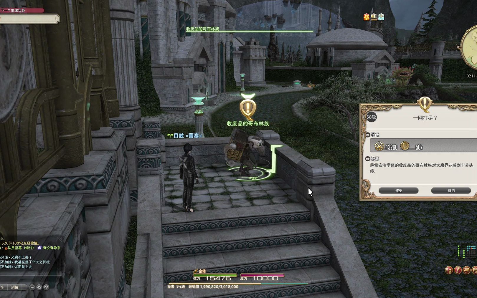 ff14龙堡内陆低地龙堡支线任务一网打尽