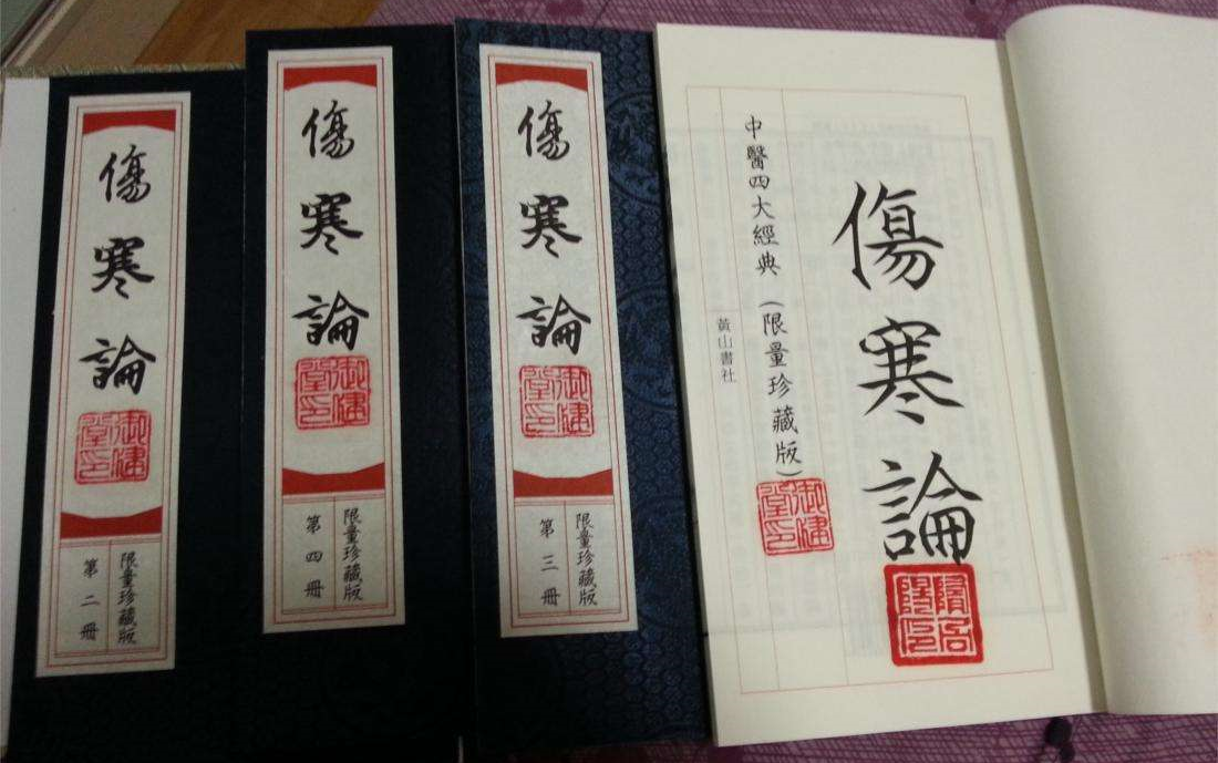 【记忆宫殿一分钟】伤寒论内容快速记忆!