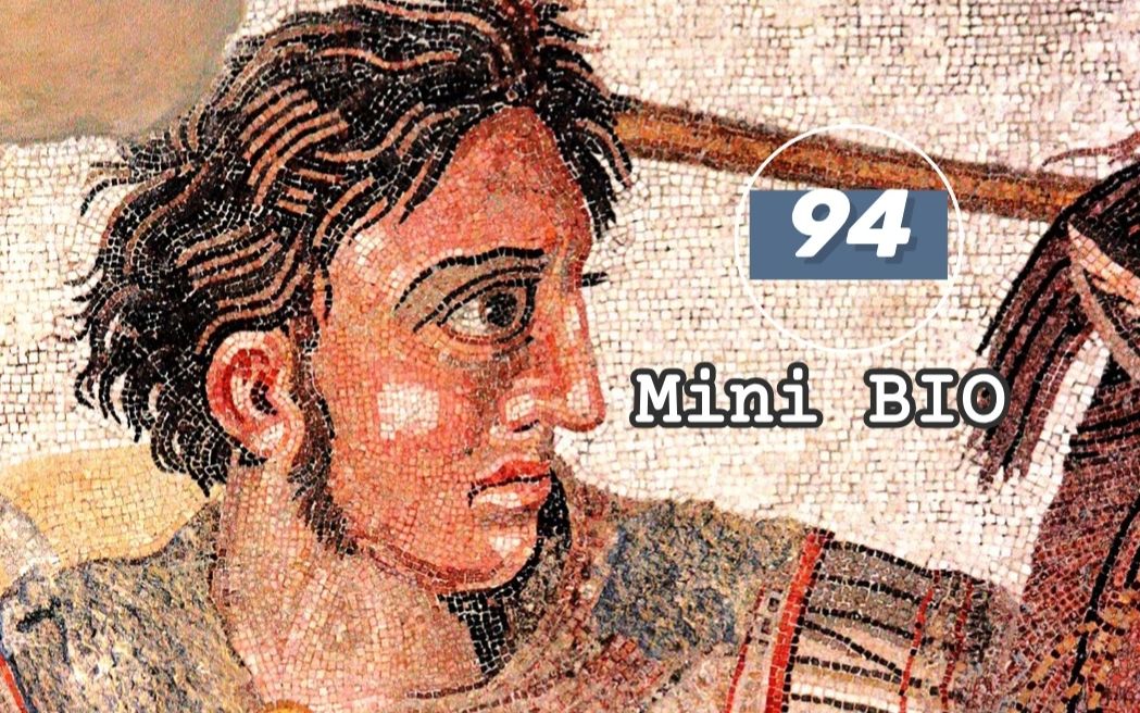 [图]【Mini BIO】迷你人物纪录片系列94：Alexander the Great（亚历山大大帝）【自制中英双字幕】