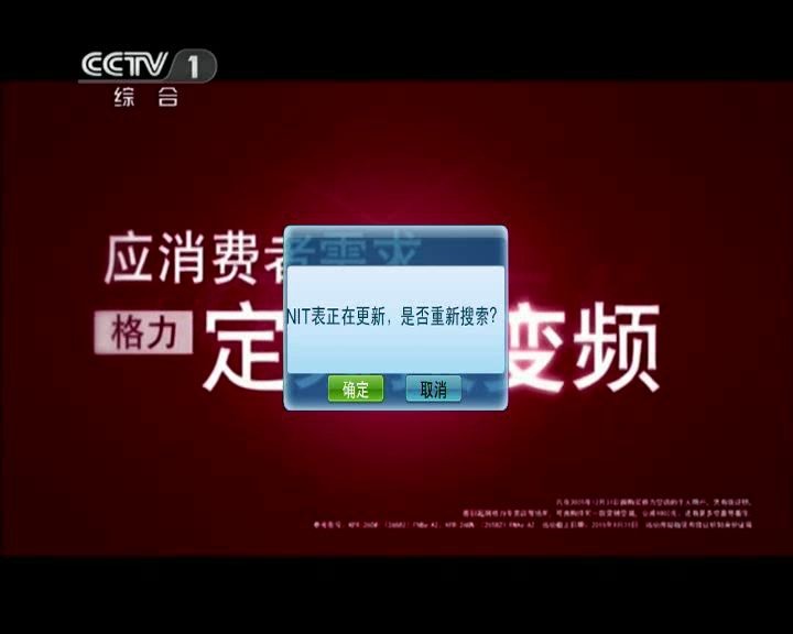 放送文化2015111cctv1新闻联播开始前结束后广告