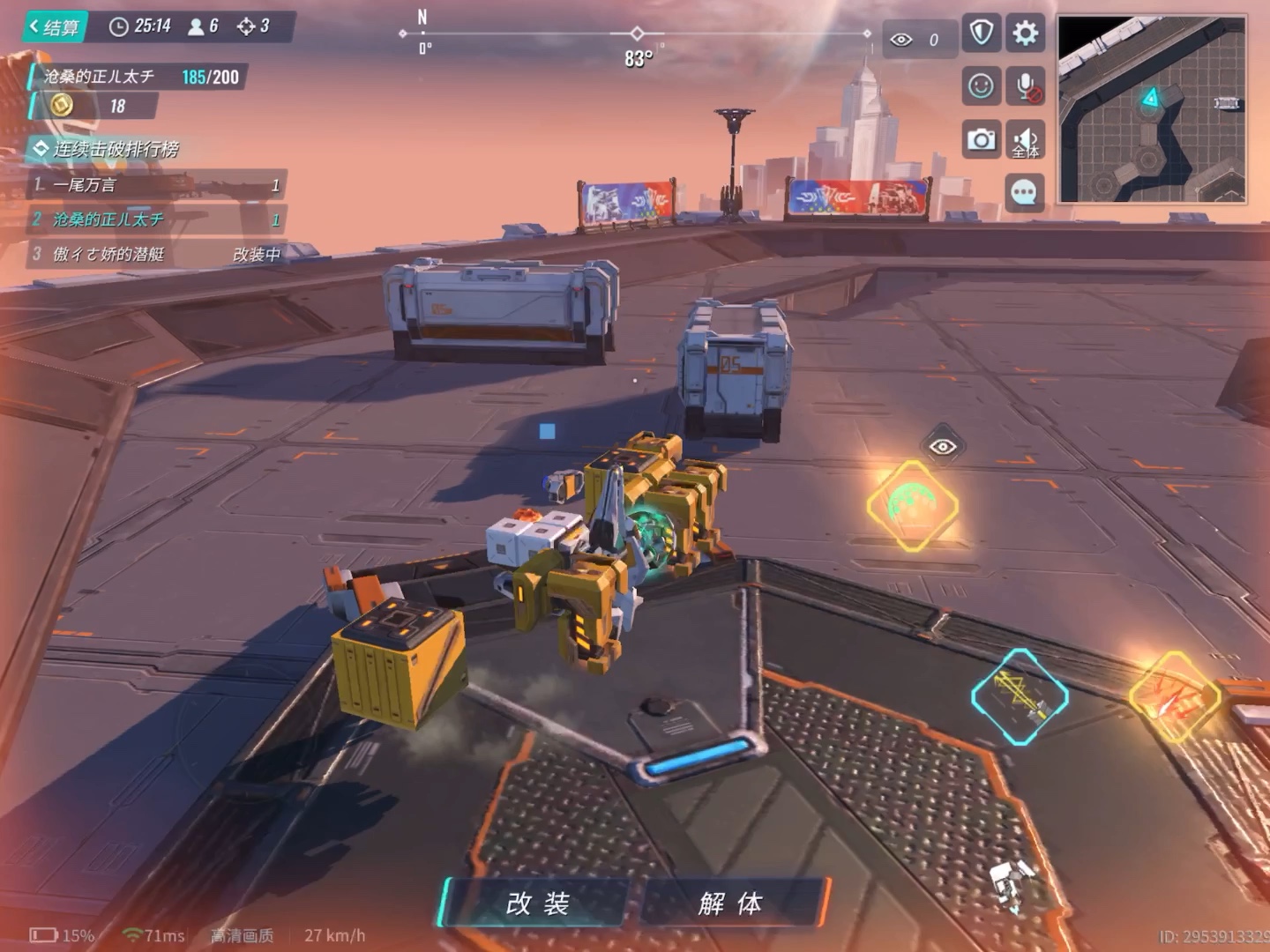 (重装上阵)辣条车