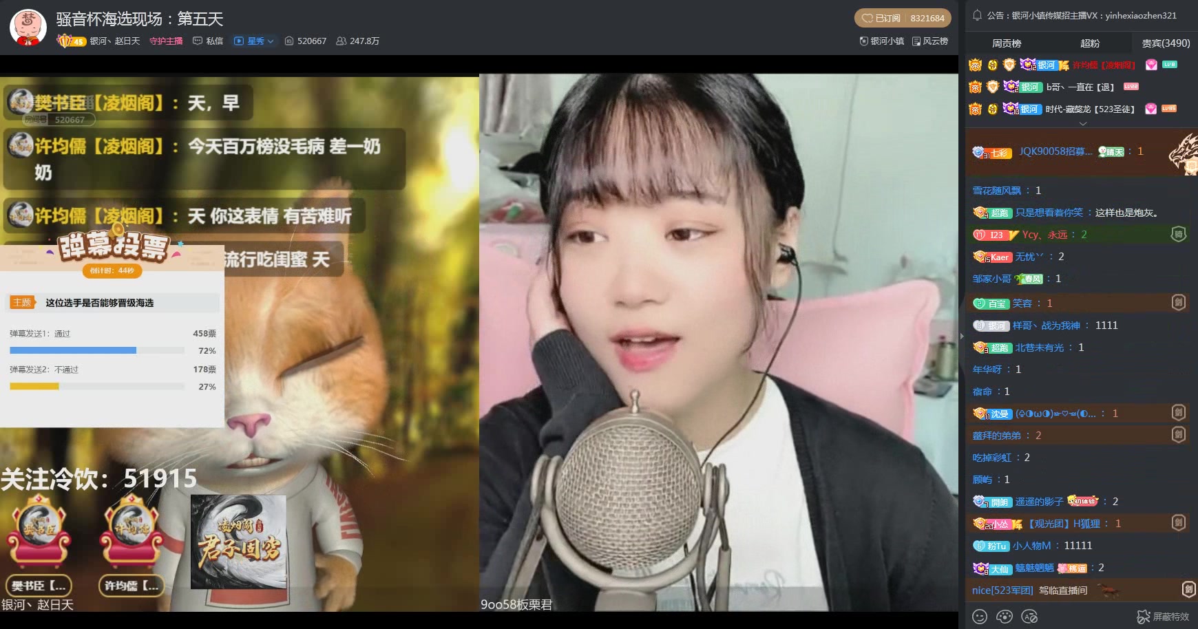 虎牙骚音杯第四季第五天赵日天直播间海选赛弹幕版20210405