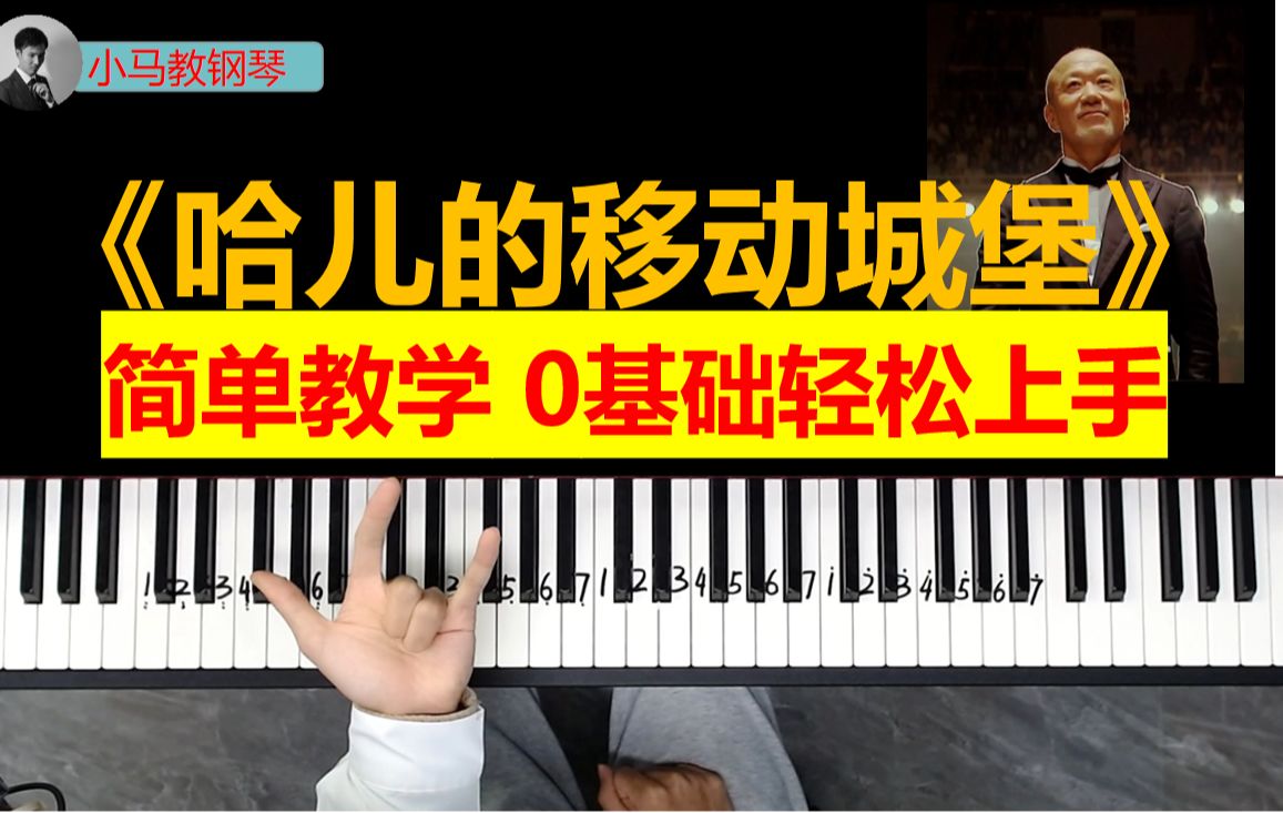 [图]这首曲子真的有梦幻城堡的感觉？最简单的《人生的旋转木马》教学！