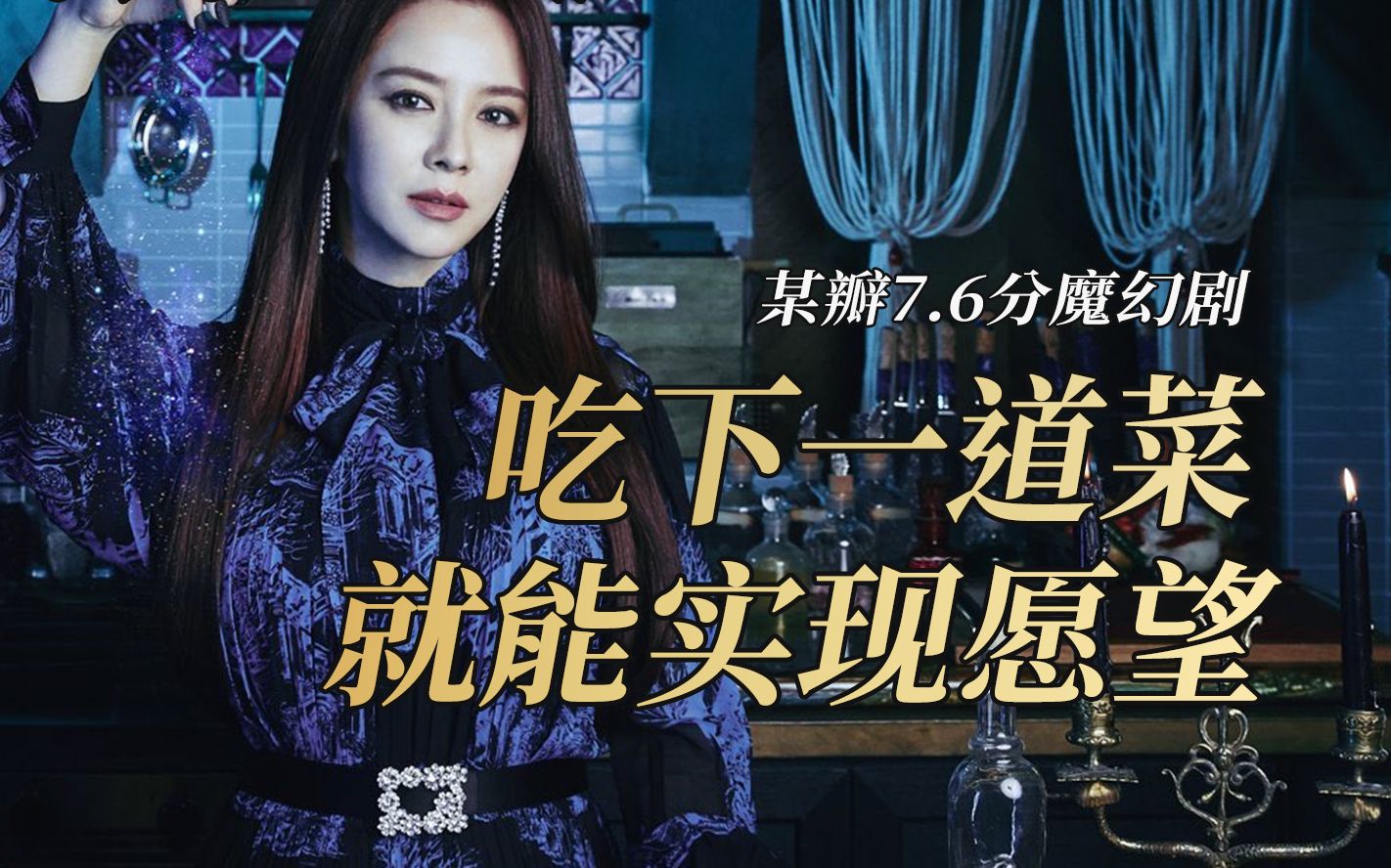 魔女食堂 只要吃下美食,就能实现愿望!但……_哔哩哔哩_bilibili