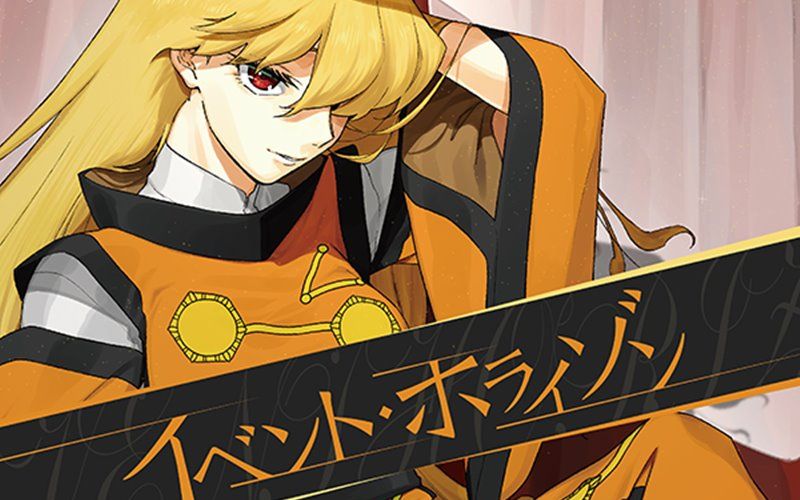 【例大祭15xfd】pizuyas cell/イベント99ホライゾン