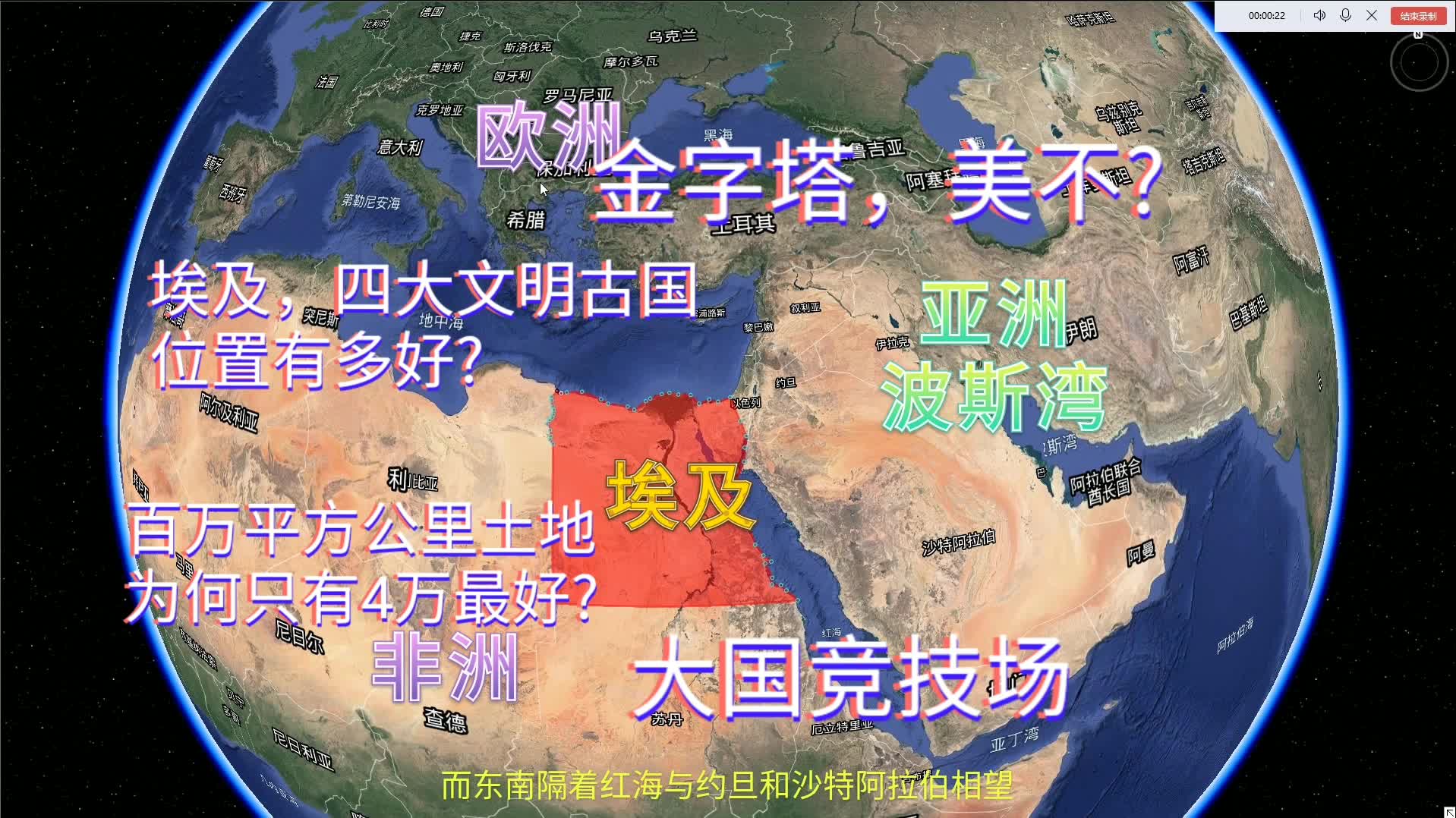 埃及位置有多好?苏伊士运河,大国竞技场!国虽大为何耕地却急缺?紧邻以色列!哔哩哔哩bilibili