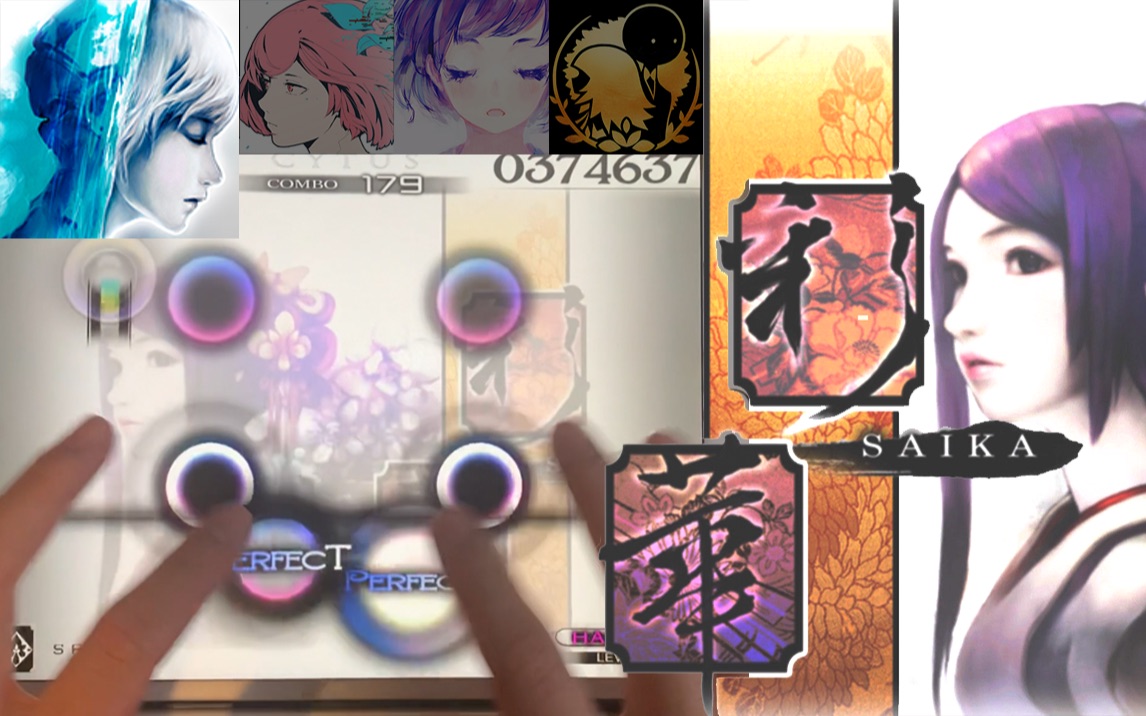 cytus [全修路之三] saika 彩华 [hard 7 mm tp99.6]