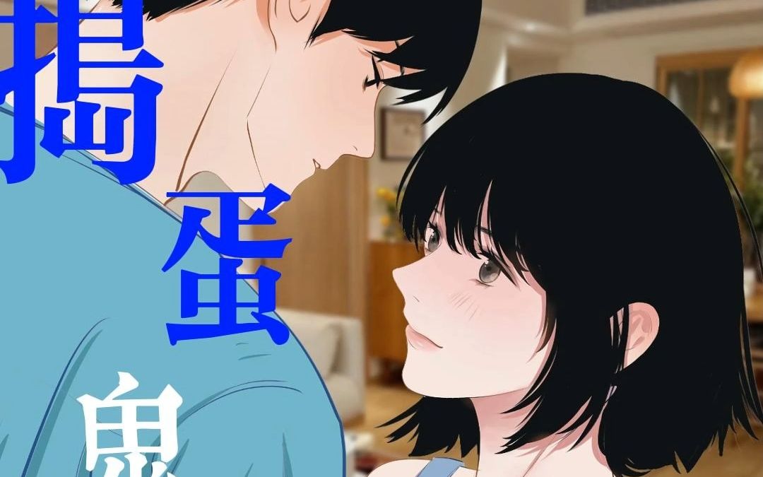【我的爹系男友25】小猫咪闯祸,怎么教训到我身上来啦!