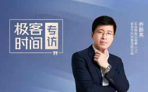 彩食鲜 CTO 乔新亮：大环境没有那么差，这是程序员的时代。