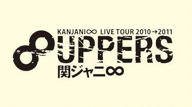 KANJANI∞ LIVE TOUR 2010→2011 8UPPERS【BD】_哔哩哔哩_bilibili