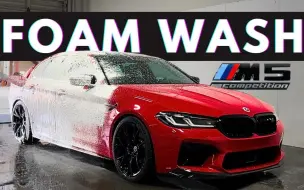 Download Video: 【轻松解压】精洗一台BMW F90 M5