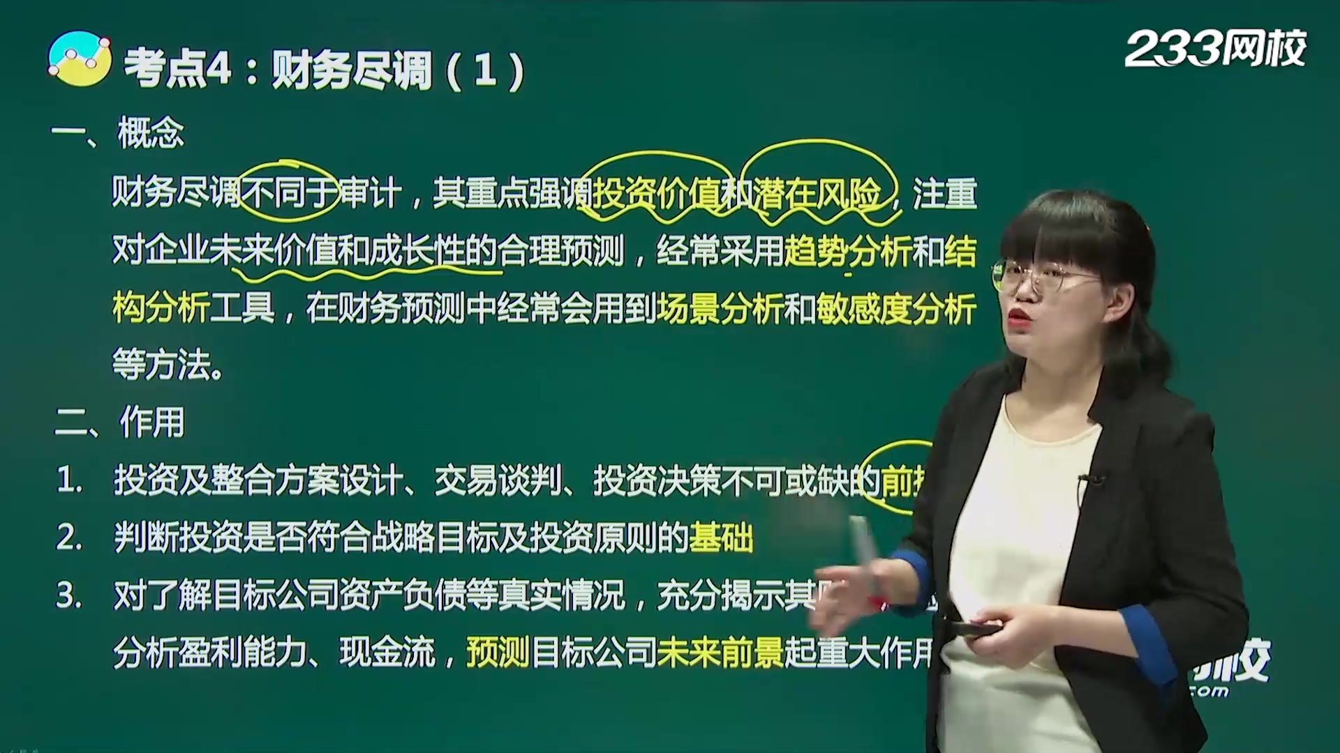 基金从业《私募股权投资基金基础知识》重要考点课程视频合集哔哩哔哩bilibili