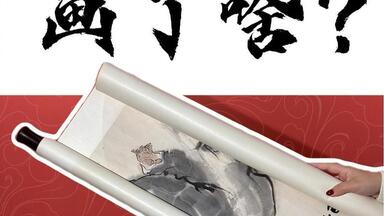 井上雄彦《亲鸾》水墨屏风绘制及成品展示_哔哩哔哩_bilibili