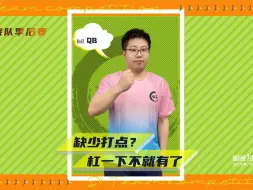 Download Video: 缺少打点？杠一下不就有了