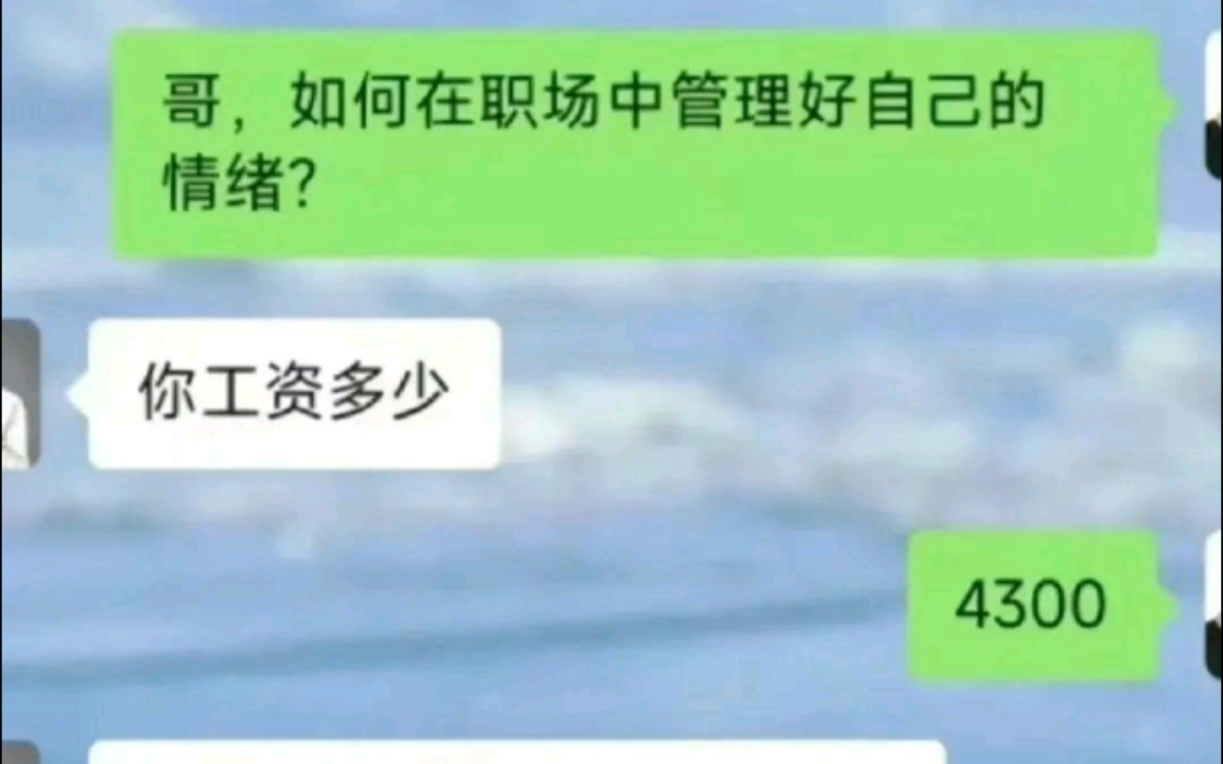 是这样的…工资4500,刚叼完工资一万八的领导…哔哩哔哩bilibili