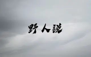 自祭文 搜索结果 哔哩哔哩 Bilibili