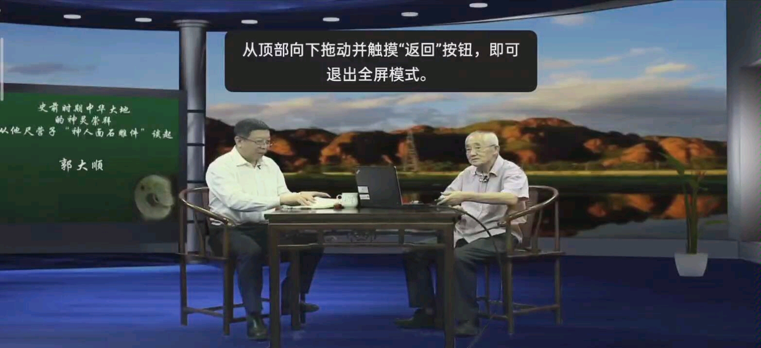 史前时期中华大地的神灵崇拜—从塔尺营子神人面石雕件谈起哔哩哔哩bilibili