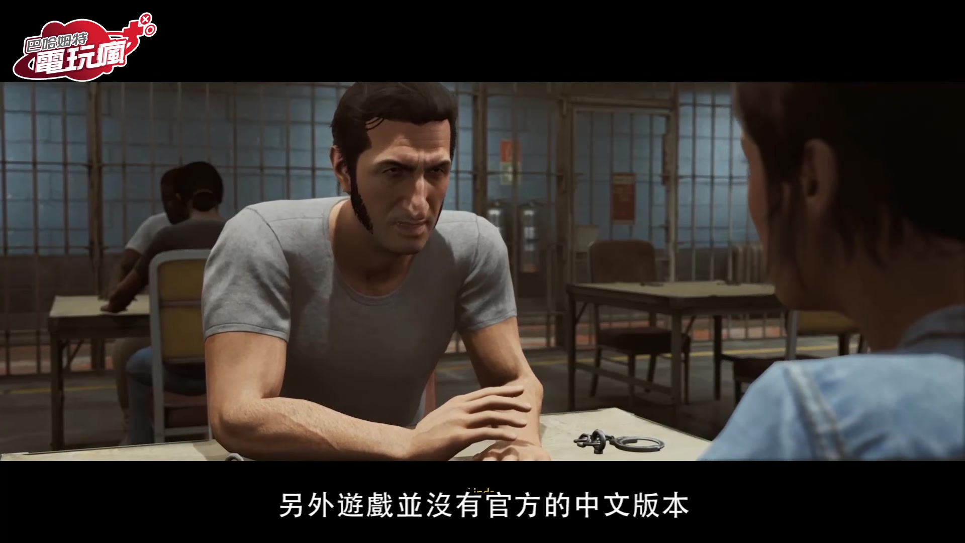 [图]《越狱搭档 A WAY OUT》 2018.03 推荐游戏【私心疯】