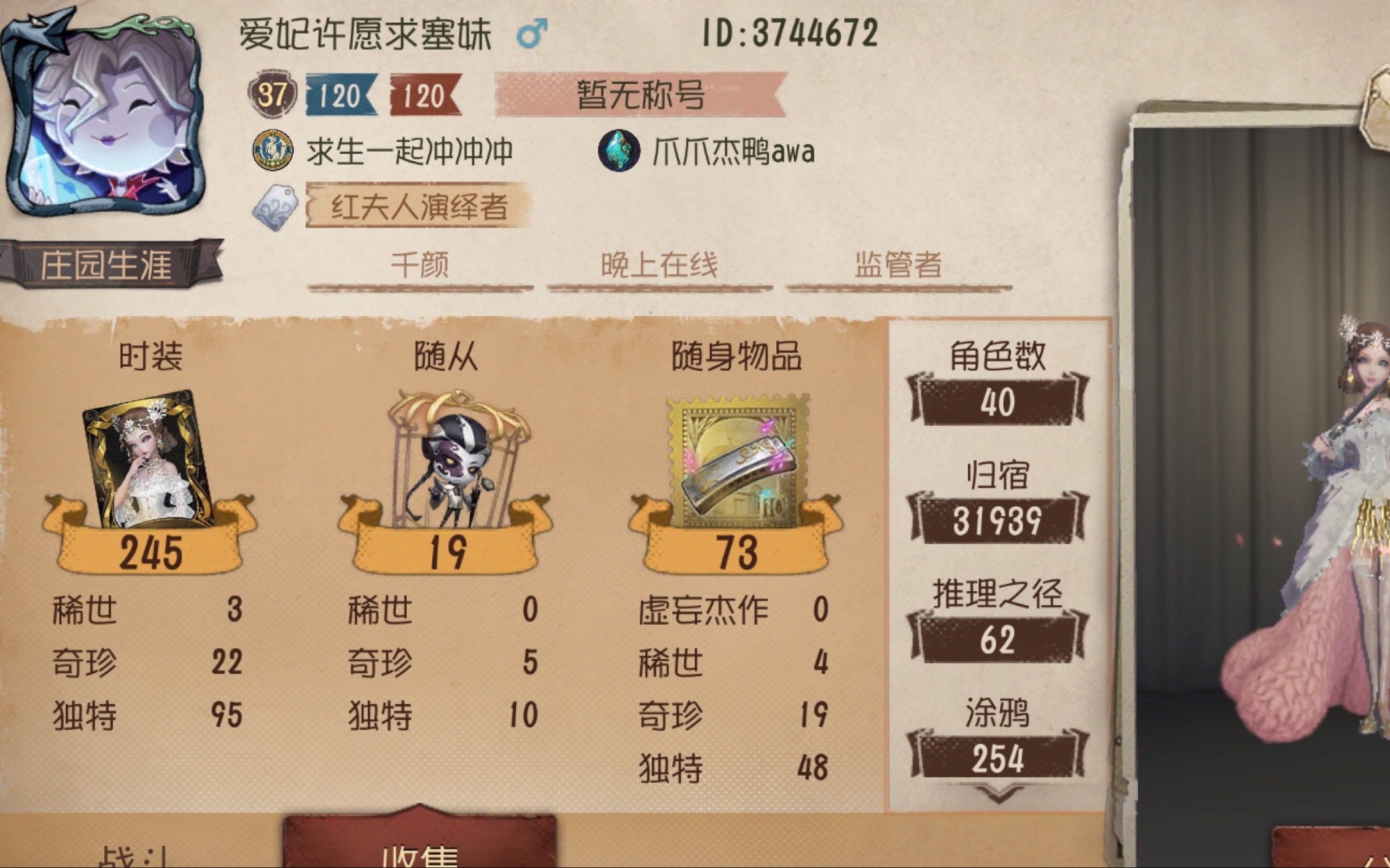 【第五人格】共号,看简介