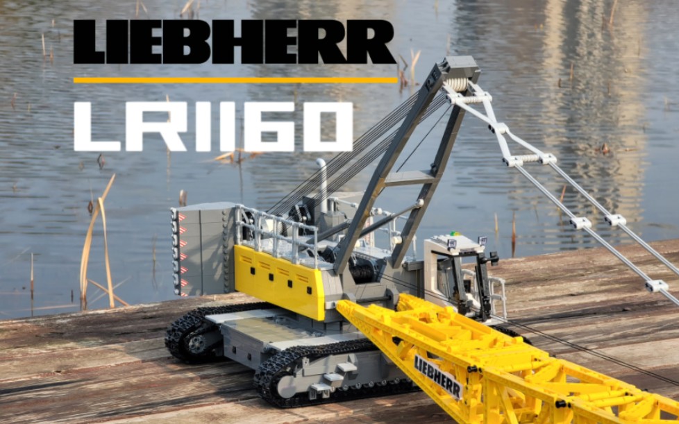 原创-乐高利勃海尔lr1160履带式起重机moc户外展示.