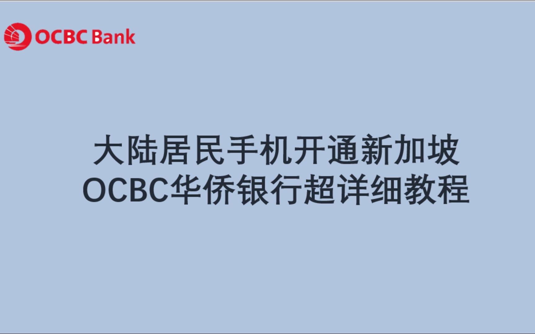 【超低成本】5min教你足不出户,在家申请境外银行卡哔哩哔哩bilibili