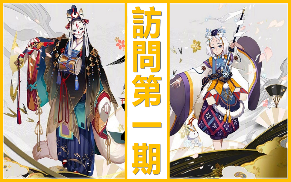 玉藻前   雪童子   百目鬼