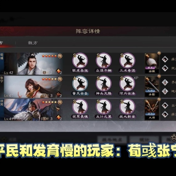 荀彧 适合平民和发育慢的玩家：荀彧张宁徐晃#率土之滨#率土星推计划_