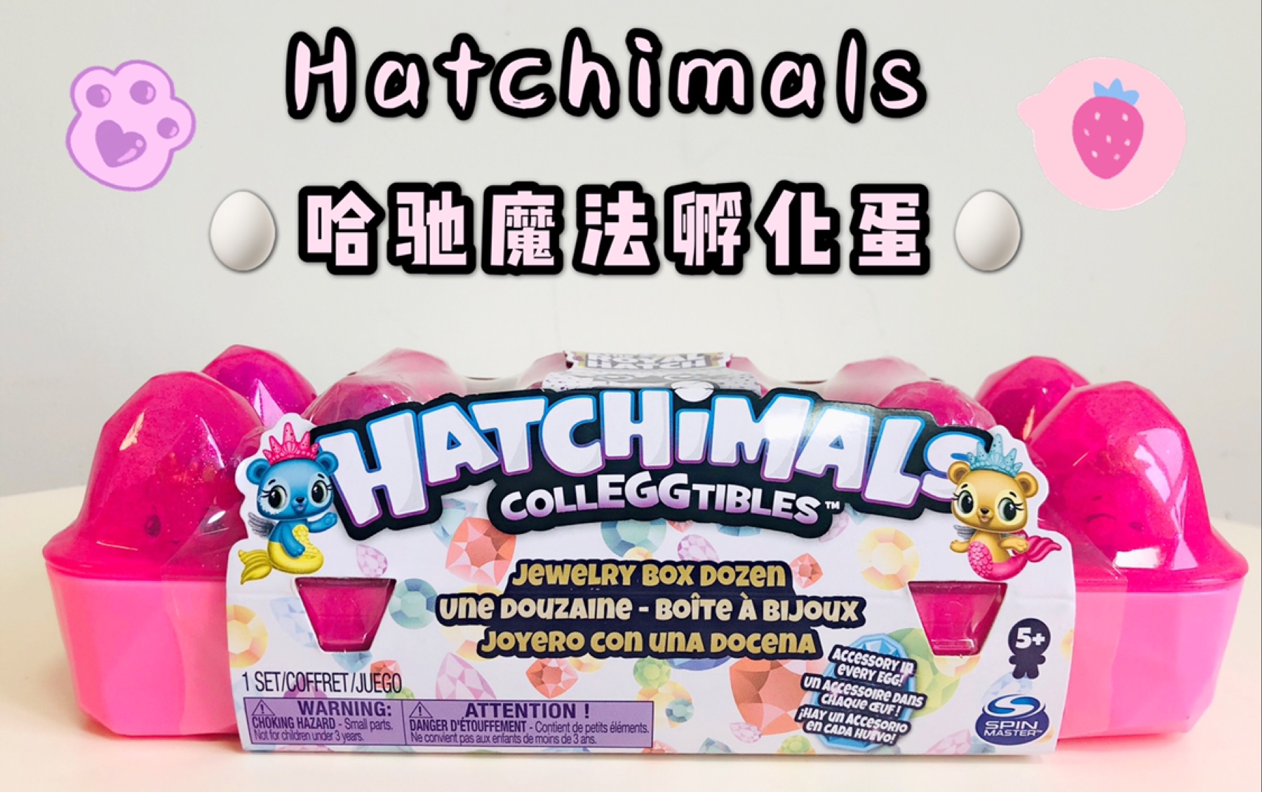 Hatchimals哈驰魔法孵化蛋.哔哩哔哩bilibili